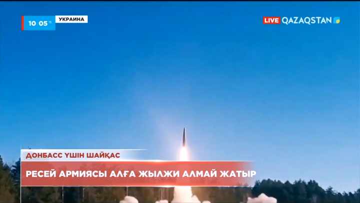 Ресей армиясы алға жылжи алмай жатыр