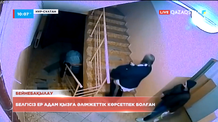 Елордада белгісіз ер адам қызға әлімжеттік көрсетпек болған