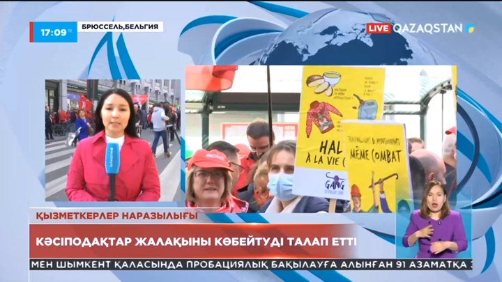 Бельгияда кәсіподақ ұйымдары жаппай шеруге шықты