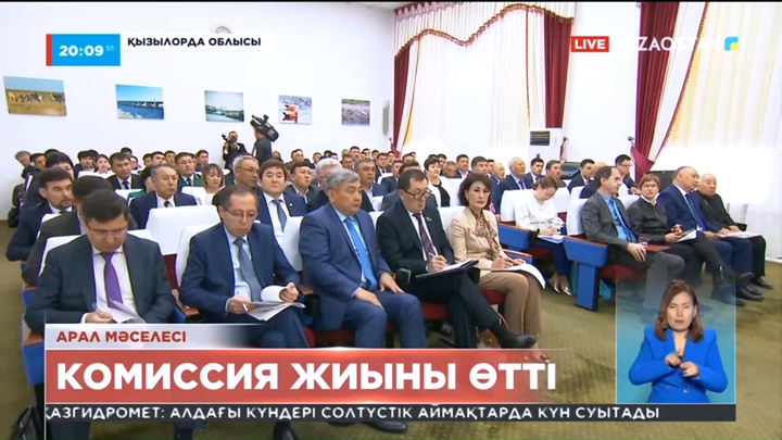 Мәулен Әшімбаев: Арал қазіргі таңда өңірдегі елдер үшін орасан зор экологиялық проблемаға айналып отыр