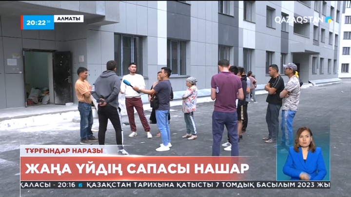 Алматыда жаңа үйдің сапасы сын көтермейді