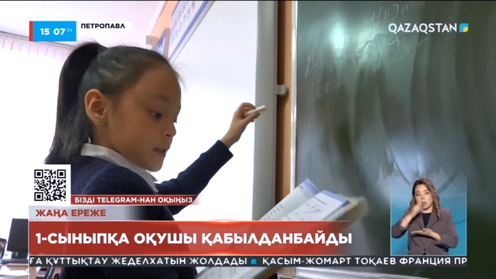 Петропавлдағы дарынды балаларға арналған гимназия-интернаты 1 сыныпқа оқушы қабылдауды тоқтатты