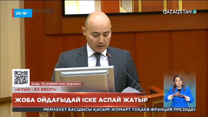 «Ауыл - ел бесігі» бағдарламасы ойдағыдай жүзеге асып жатқан жоқ