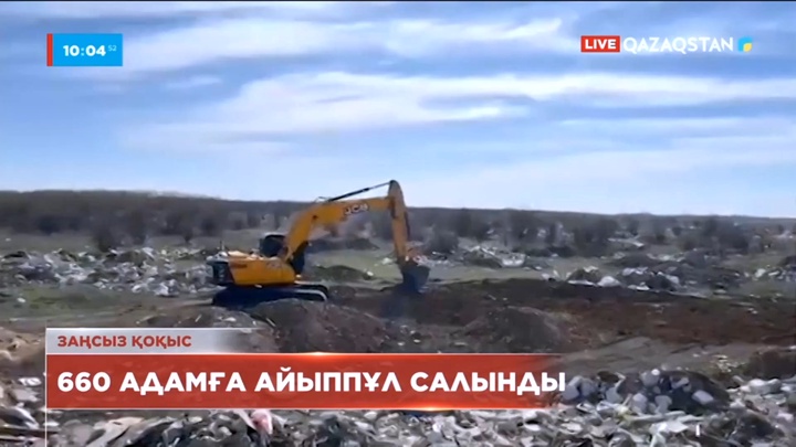 Елордада экологиялық талаптарды бұзғаны үшін 660 адамға айыппұл салынды