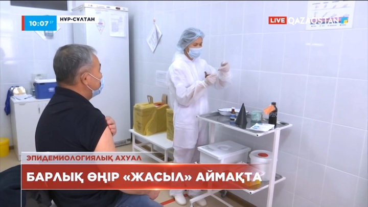 Эпидемиологиялық ахуал: Барлық өңір «жасыл» аймақта
