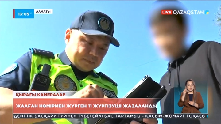 Алматыда жалған нөмірмен жүрген 11 жүргізуші жазаланды