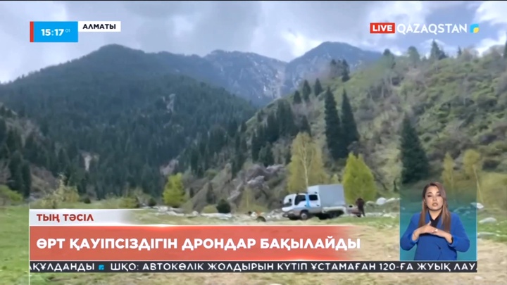 Алматы тауларындағы өрт қауіпсіздігін енді дрондар бақылайды