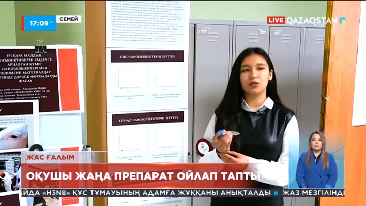 Семейлік оқушы жаңа препарат ойлап тапты