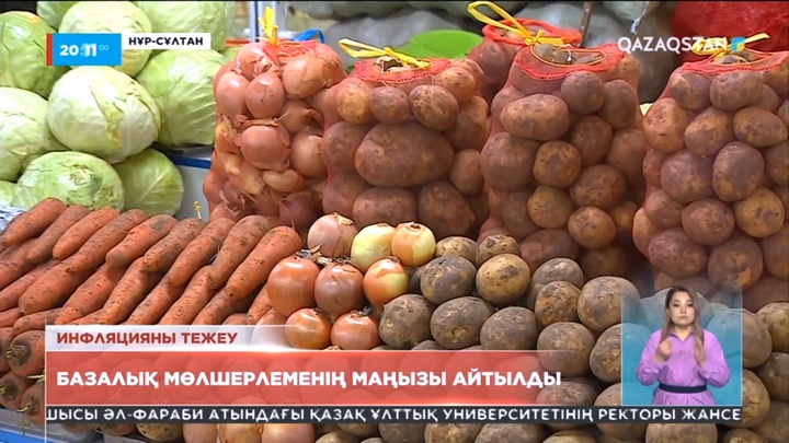 Елімізде инфляция тағы өсуі мүмкін