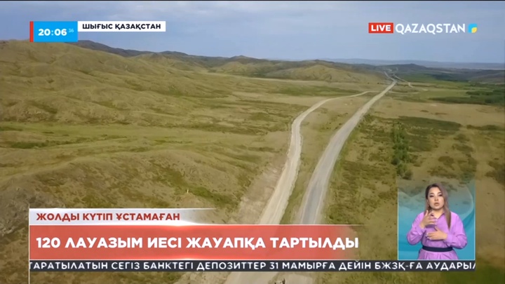 ШҚО-да 120 лауазым иесі жауапқа тартылды