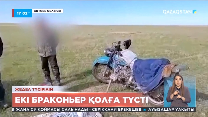 Ақтөбе облысында киік атқан браконьерлер ұсталды