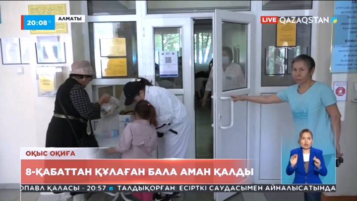 Алматыда тұрғын үйдің 8-ші қабатынан құлап кеткен бүлдіршін аман қалды