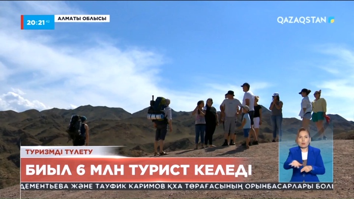 Биыл еліміздегі туристік аймақтарда 6 млн астам адам демалады деген жоспар бар