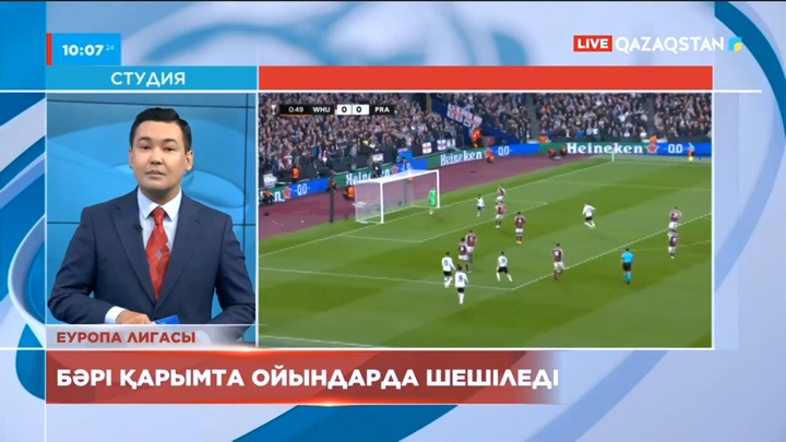 Футболдан Еуропа лигасының жартылай финалдағы алғашқы кездесулері өтті
