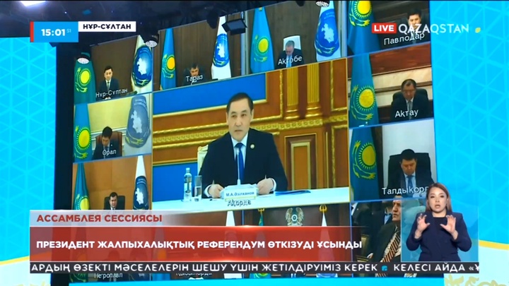 Президент жалпыхалықтық референдум өткізуді ұсынды