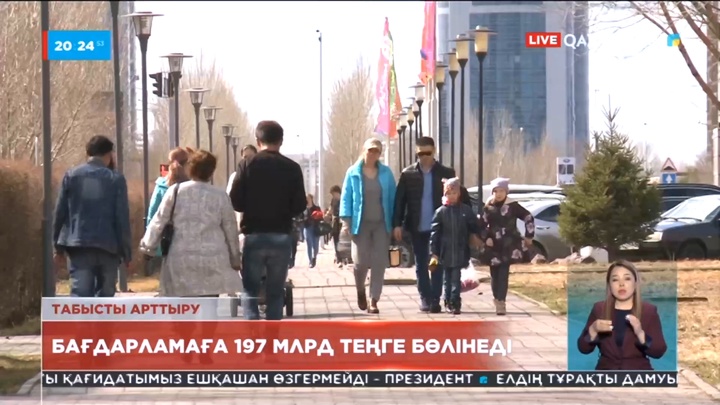 Ералы Тоғжанов: Халықтың табысын арттыру бағдарламасына 197 млрд теңге бөлінеді