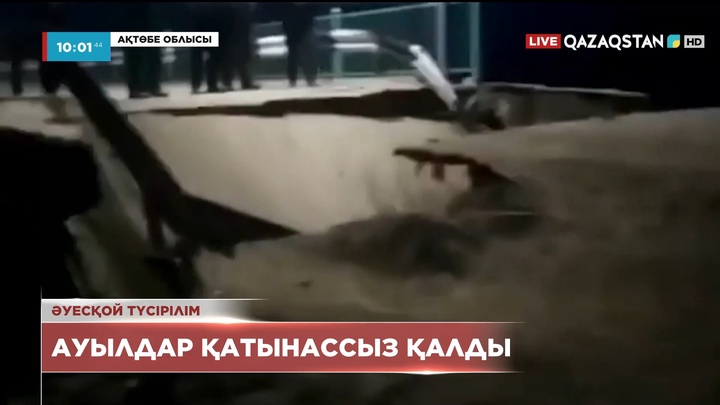 Ақтөбе облысында бірнеше елдімекен қатынассыз қалды