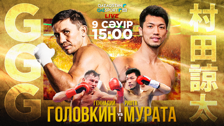 РЕСМИ: «Qazaqstan» және «Qazsport» телеарналары Геннадий Головкинның жекпе-жегін тікелей эфирде көрсетеді