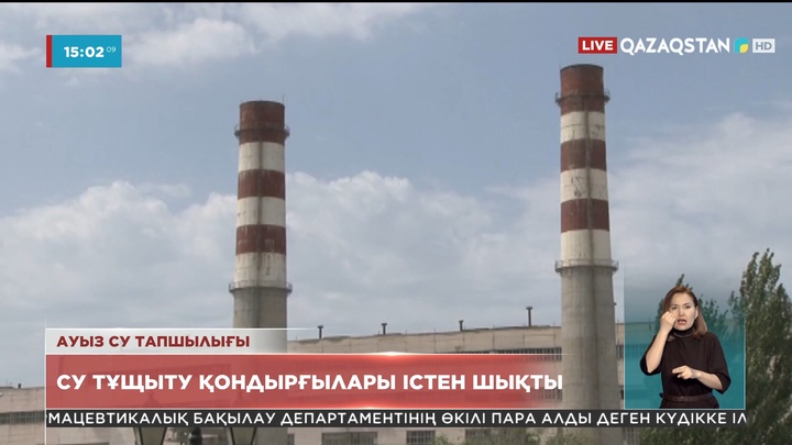 Ақтау қаласының тұрғындары 2 күн бойы ауызсусыз қалды