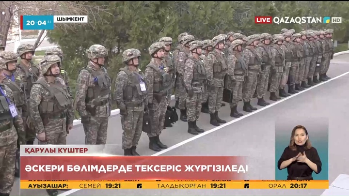 Қазақстан Қарулы күштерінде әскерилердің дайындығын бақылау-тексеру жұмыстары басталды