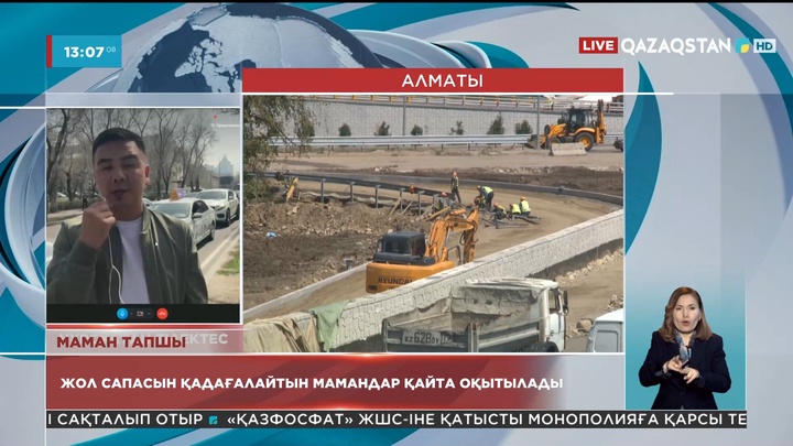 Жол сапасын қадағалайтын мамандар қайта оқытылады