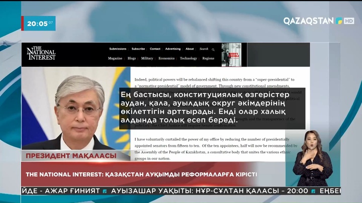 Қасым-Жомарт Тоқаев америкалық басылымда Украинадағы жағдайға қатысты ойын білдірді