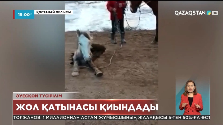 Қостанай облысында тасқын судың салдарынан бірнеше бағытта қатынас қиындады