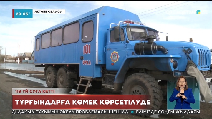Өңірлердегі су тасқыны бәсеңдемей тұр