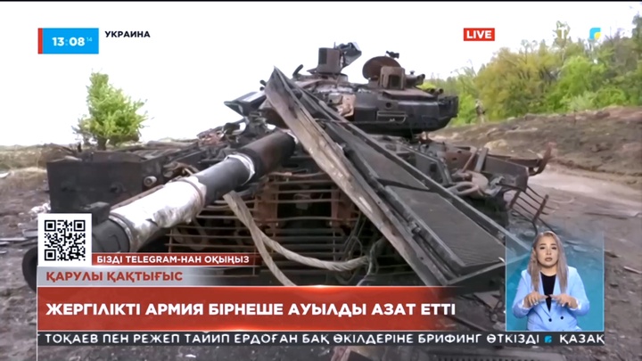 Украина армиясы бірнеше ауылды азат етті