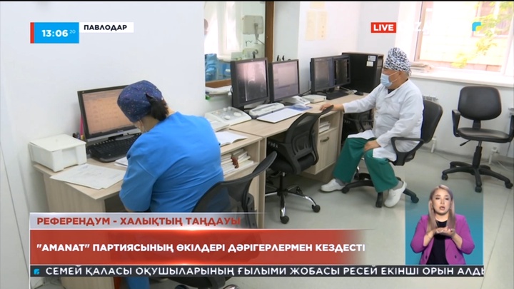 Павлодарда «Amanat» партиясының өкілдері дәрігерлермен кездесті