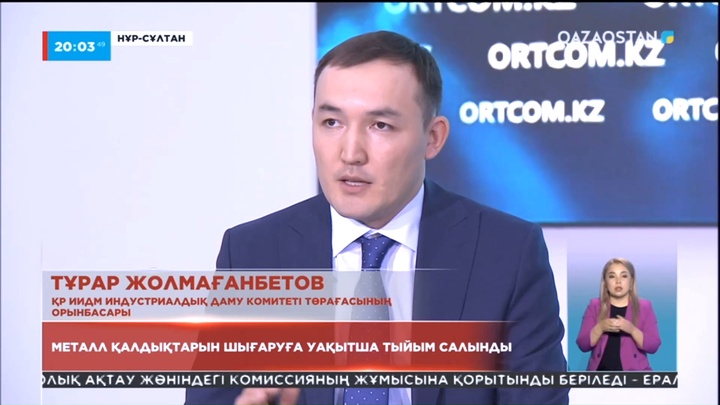 Ел аумағынан қара және түсті металл қалдықтарын автокөлікпен шығаруға уақытша тыйым салынды
