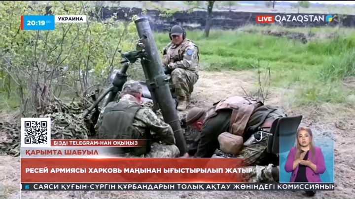 Украина армиясы Харковь төңірегінде Ресей әскеріне қарсы қарымта шабуылды жалғастырып жатыр