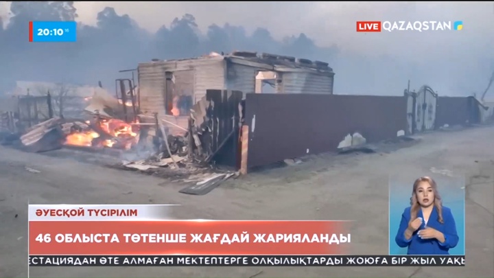 Ресейдің 77 өңірінде орман алқаптары өртеніп жатыр