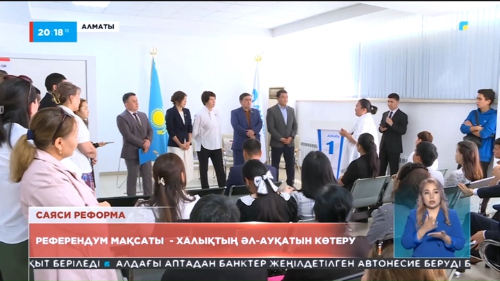 Алматыда «AMANAT» партиясының мүшелері халыққа қызмет көрсету орталығының жұмысшыларымен кездесті