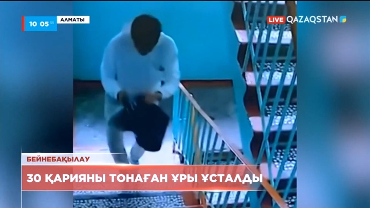 Алматыда 30 қарияны тонаған ұры ұсталды