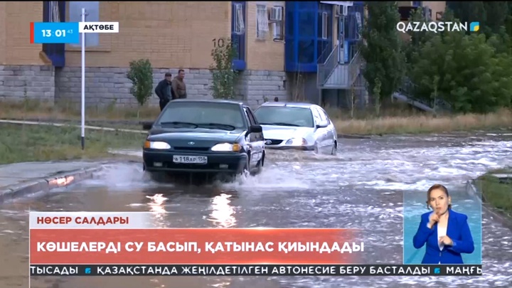 Ақтөбеде көшелерді су басып, қатынас қиындады