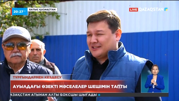 «AMANAT» партиясының өкілдері БҚО-ға барды