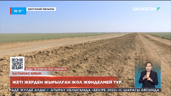 Қостанай облысындағы Қабырға ауылында жеті жерден жырылған жол жөнделмей тұр