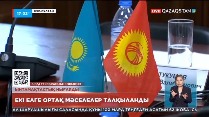 Қазақстан мен Қырғызстан өкілдері ортақ мәселелерді талқылады