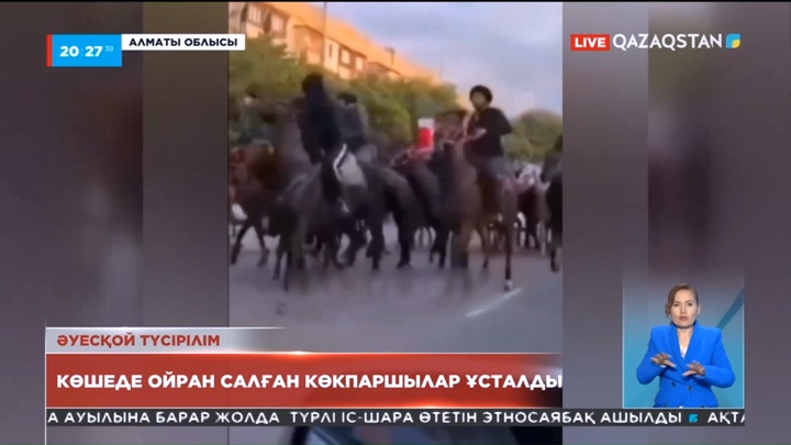 Алматы облысы Қарасай ауданында көкпар тартып, көшеде ойран салғандар ұсталды