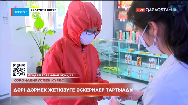 Солтүстік Кореяда дәрі-дәрмек жеткізуге әскерилер тартылды