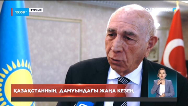 Ирфан Картал: Қазақстан - жас мемлекет болғанына қарамастан, осындай күрделі өзгерістерден өтіп жатыр