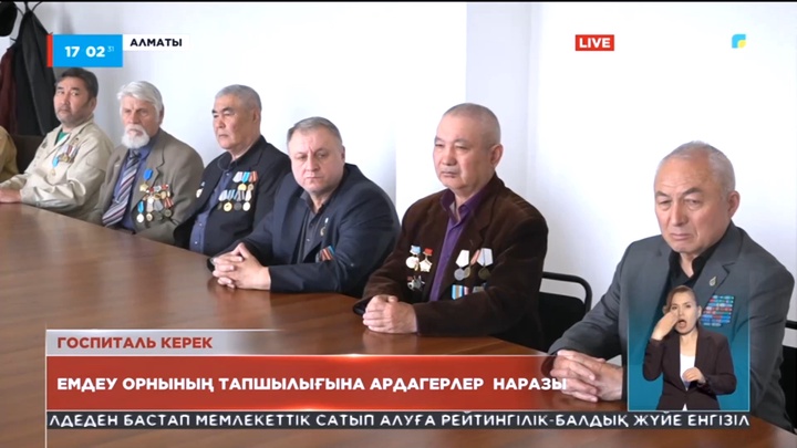 Ауған соғысына қатысқан ардагерлер емдеу орнының тапшылығына наразы