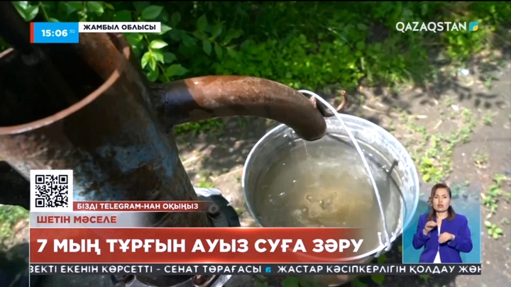 Шуда жеті мың тұрғын ауыз суға зәру
