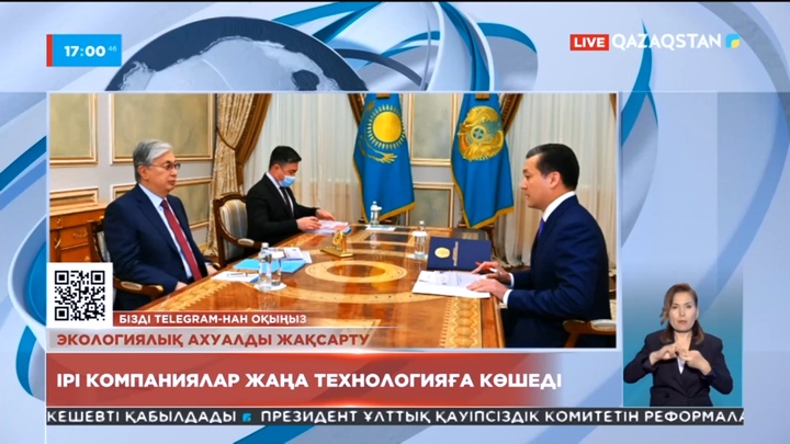 83 ірі компанияға технологиялық аудит жүргізілді - министр