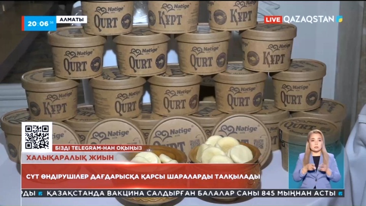 Әлемдегі геосаяси ахуал мен шикі сүттің тапшылығы отандық сүт нарығына кедергі келтіруде