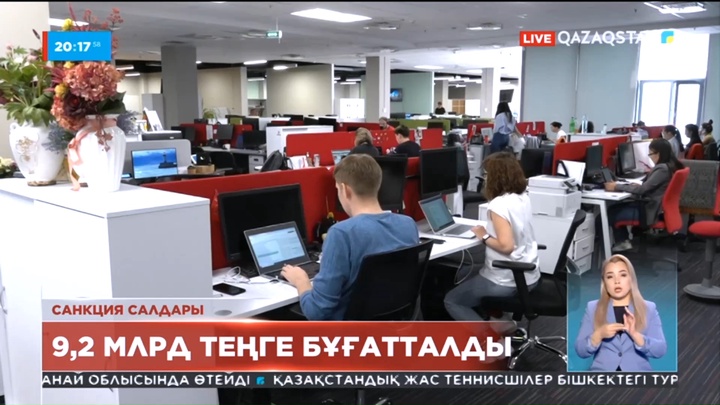 Еліміздегі ресейлік еншілес банктердің шотындағы қаржы бұғатталды