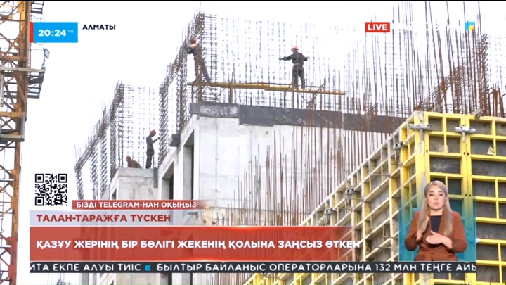 Алматы прокуратурасы ҚазҰУ-ға тиесілі жер учаскесінің заңсыз сатылып кеткенін анықтады