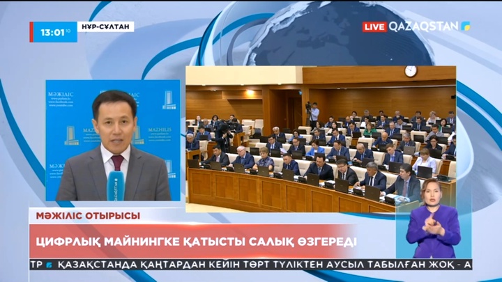 Цифрлық майнингке қатысты салық өзгереді