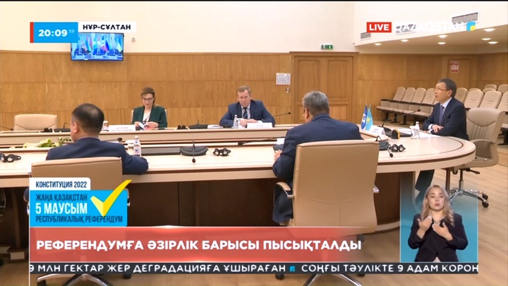 Референдумға әзірлік барысы пысықталды